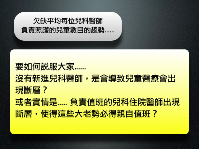 兒科醫學會.003.png