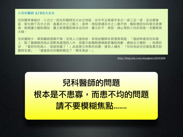 兒科醫學會.004.png