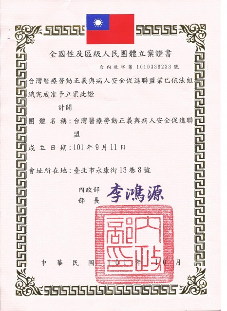 立案證書.jpg
