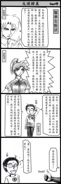 ss-comic-hospital_06.jpg