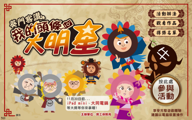 我的頭條大明星.png