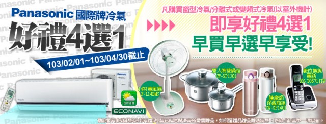 Panasonic 冷氣.jpg