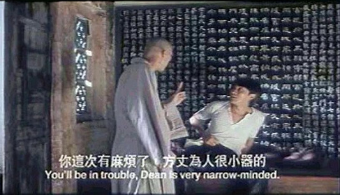 周星馳-你這次有麻煩了,方丈為人很小心眼的.png