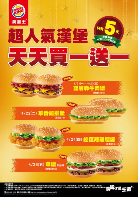 漢堡王.jpg