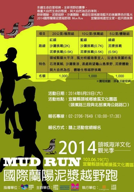 宣傳海報