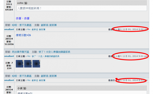 火狐截圖_2014-11-02T01-12-27.275Z.png