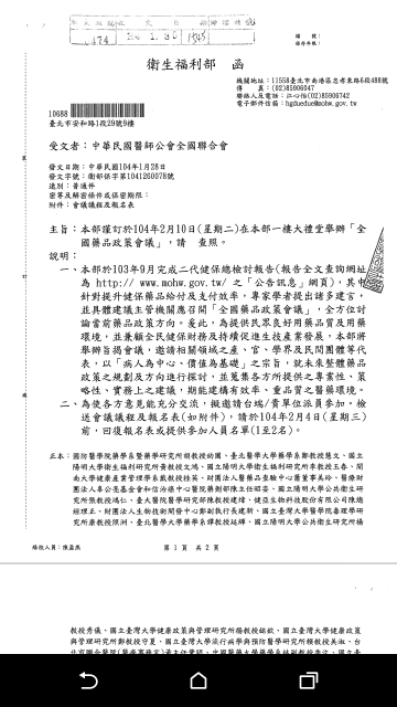 Screenshot_2015-02-08-15-04-59.png