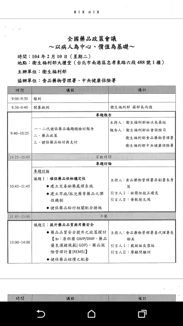 Screenshot_2015-02-08-17-03-50.png