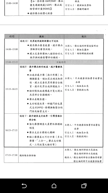 Screenshot_2015-02-08-17-05-03.png