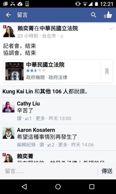 Screenshot_2015-03-26-12-21-44.png