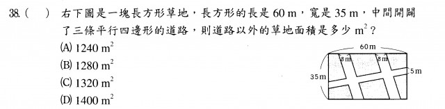 升私中模擬_數學0010.jpg