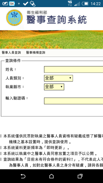 Screenshot_2015-08-20-14-22-16.png