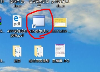 獨立離線軟體