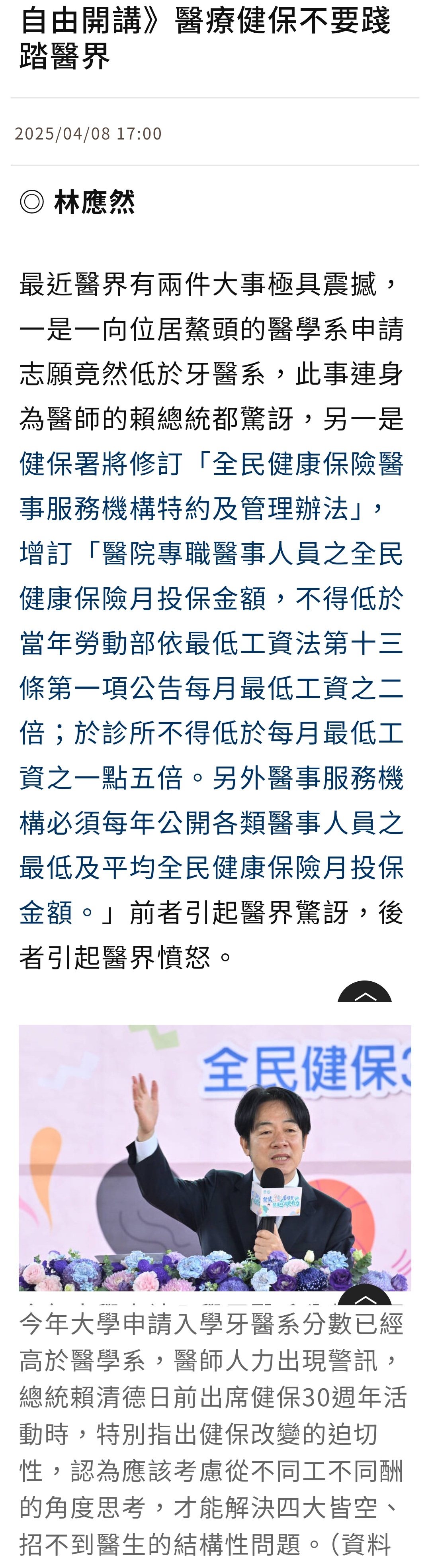 Screenshot_20250409-084303_Chrome (1).jpg
